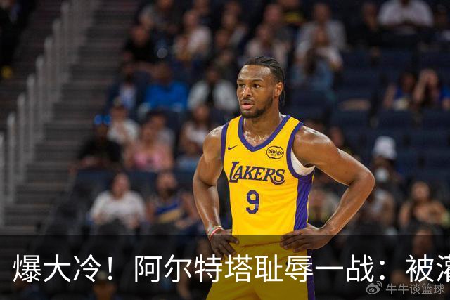爆大冷！阿尔特塔耻辱一战：被灌3球，英超卫冕冠军罕见崩盘，赛季首败